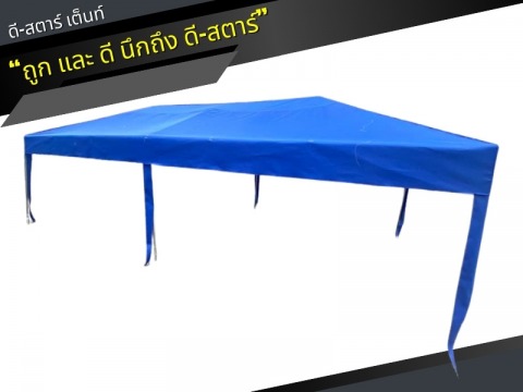 กันสาด ผ้าใบ กรุงเทพ